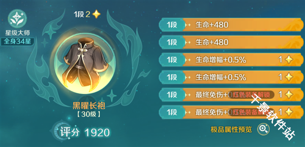 奇幻梦旅人