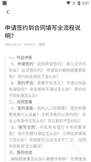 番茄作家助手
