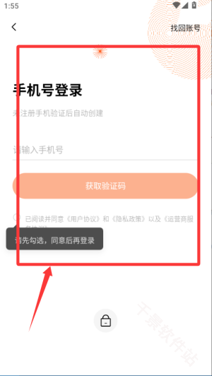 番茄作家助手