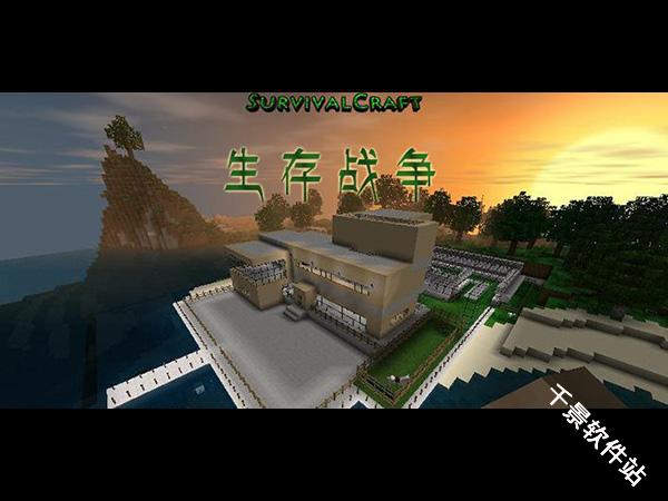 生存战争金属狂潮