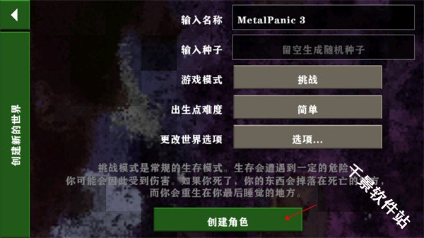 生存战争金属狂潮