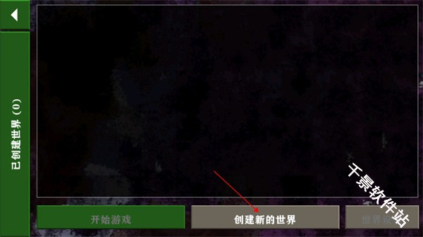 生存战争金属狂潮