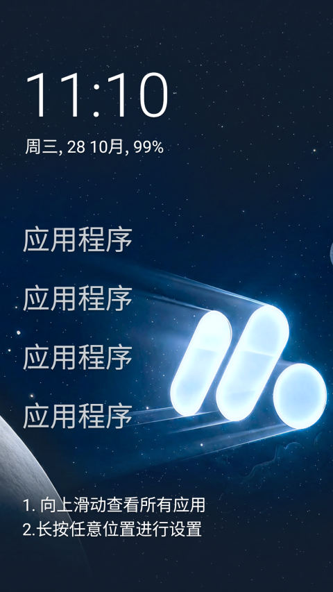 Olauncher截图3