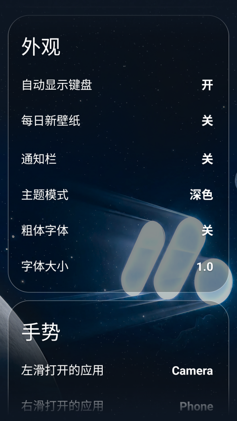 Olauncher截图2
