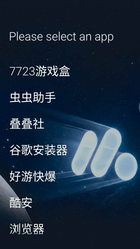 Olauncher截图1