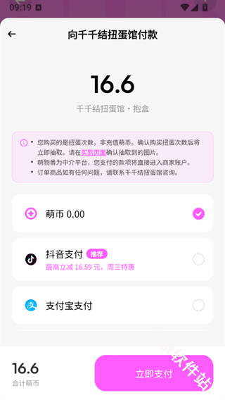 萌物番