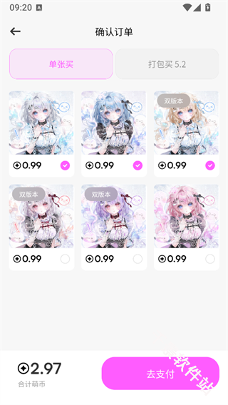 萌物番