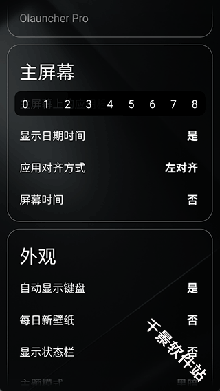 Olauncher