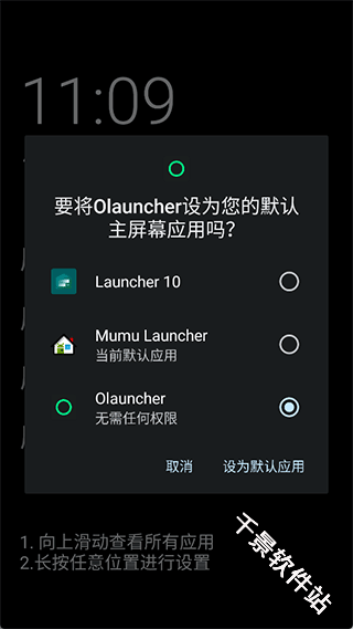 Olauncher