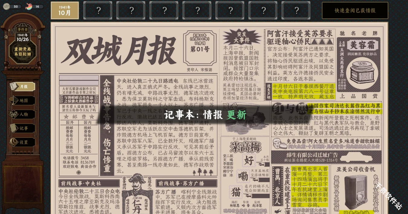 谍惊蛰