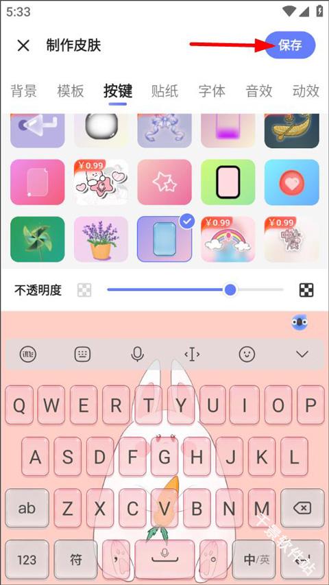 讯飞输入法