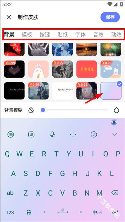 讯飞输入法