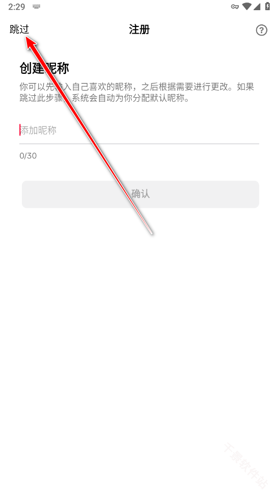 抖音国际版