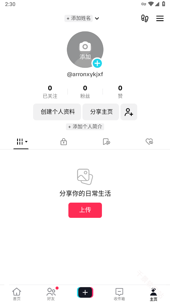 抖音国际版