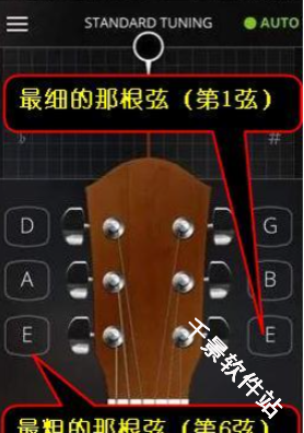 GuitarTuna