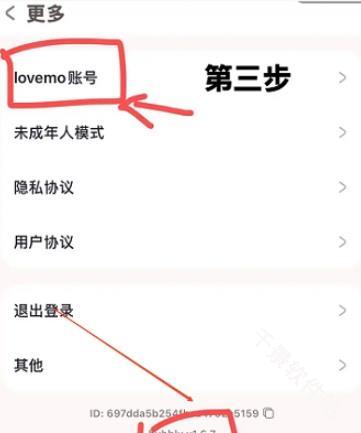 Lovie国际版