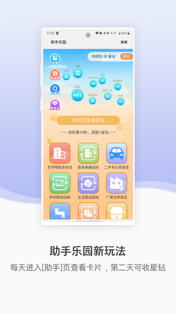 三星生活助手截图4