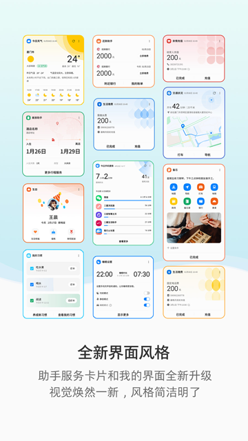 三星生活助手截图3