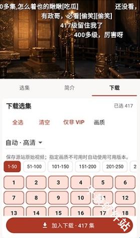 真果鉴