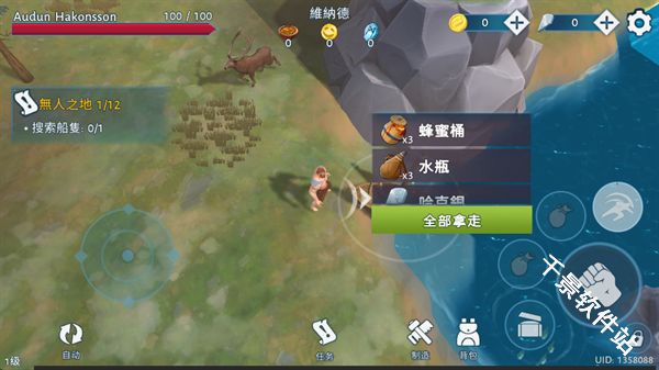 文兰故事