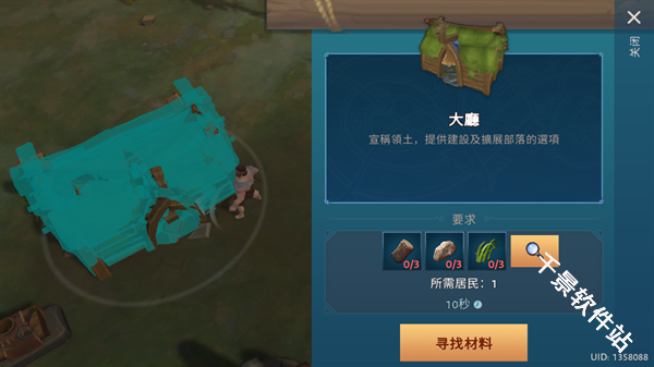 文兰故事