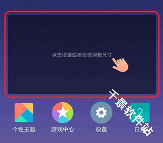 百变小组件