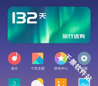 百变小组件