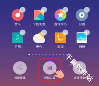 百变小组件