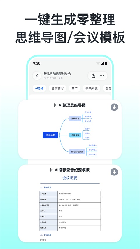秒听