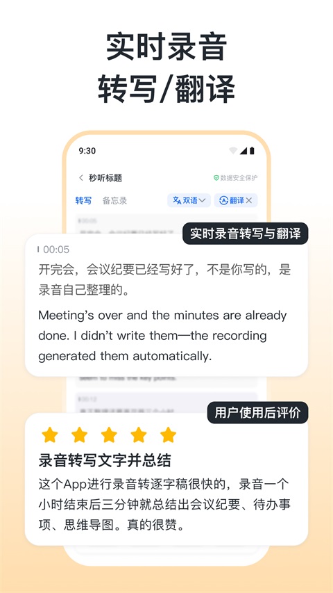 秒听