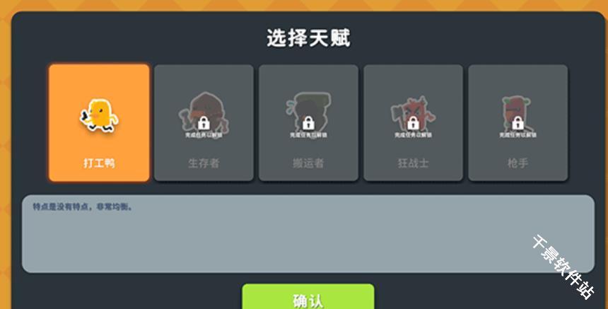 逃离鸭科夫手机版