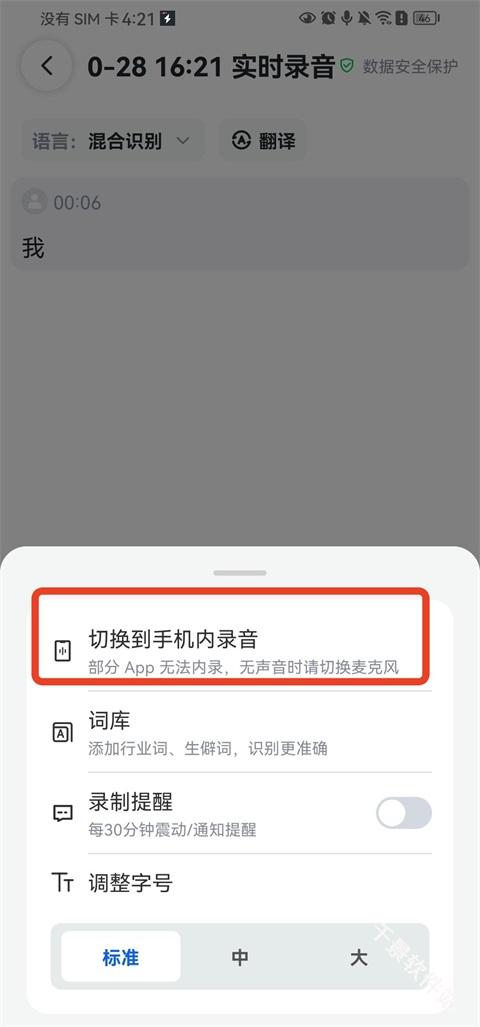 秒听