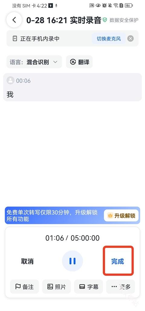 秒听