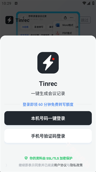秒听