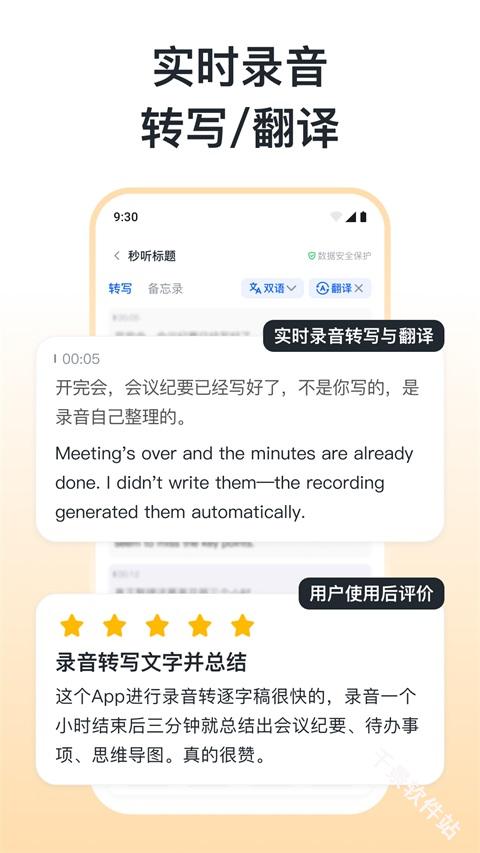秒听