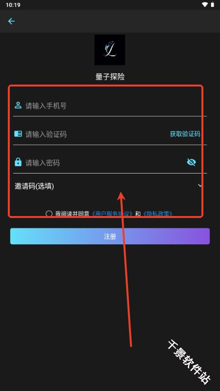 量子探险