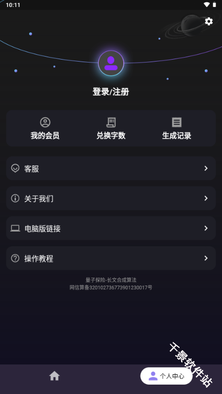 量子探险
