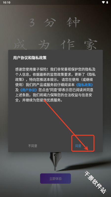 量子探险