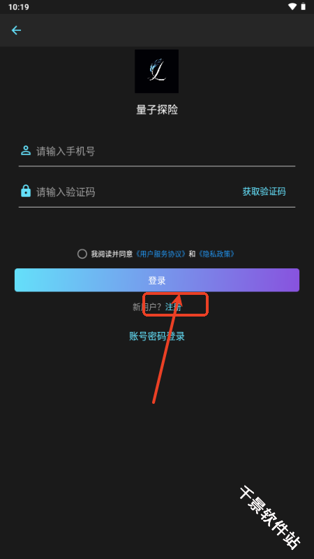 量子探险