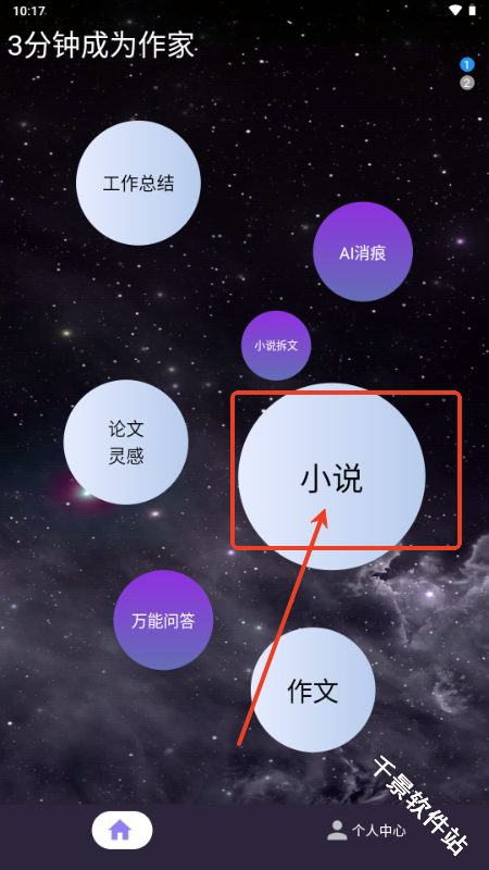 量子探险