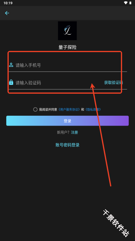 量子探险