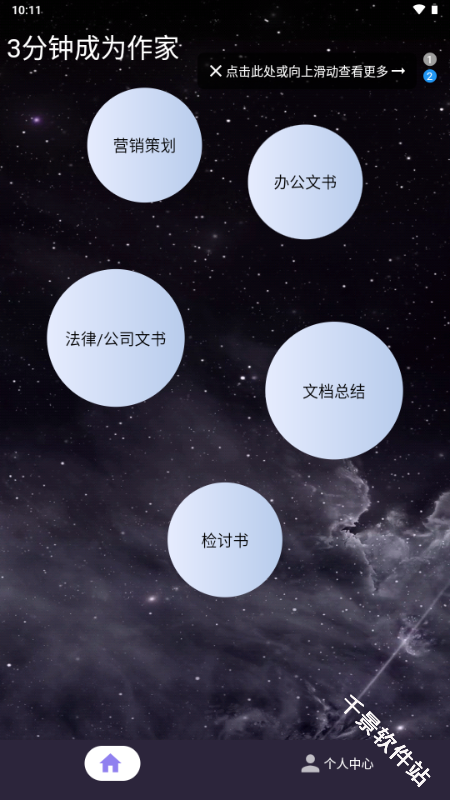 量子探险