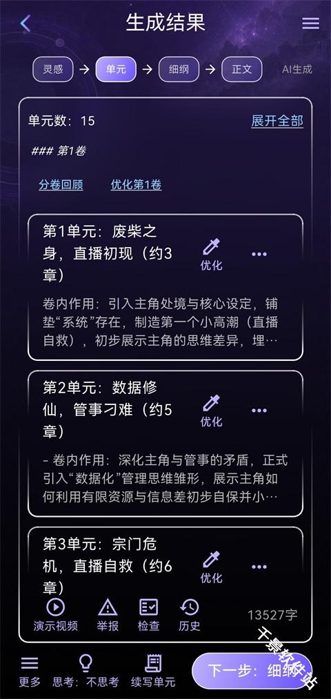 量子探险