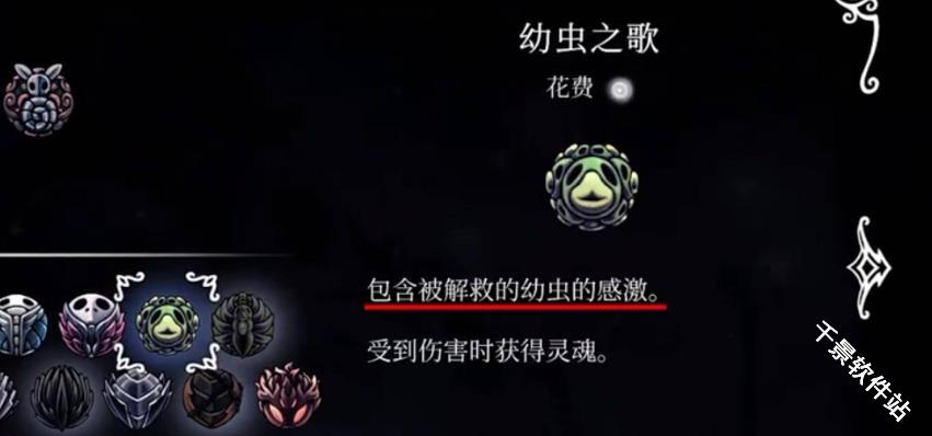 空洞骑士丝之歌移植版