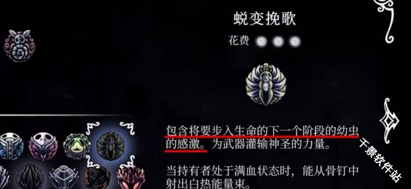 空洞骑士丝之歌移植版
