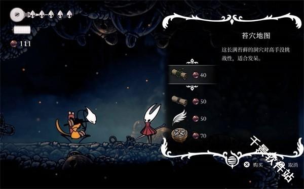 空洞骑士丝之歌移植版