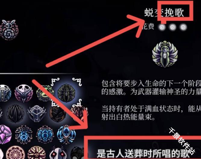 空洞骑士丝之歌移植版