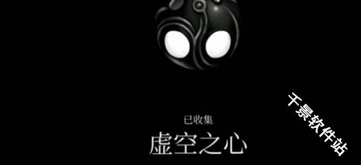 空洞骑士丝之歌移植版