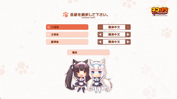 猫娘乐园3