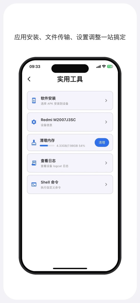土拨鼠遥控